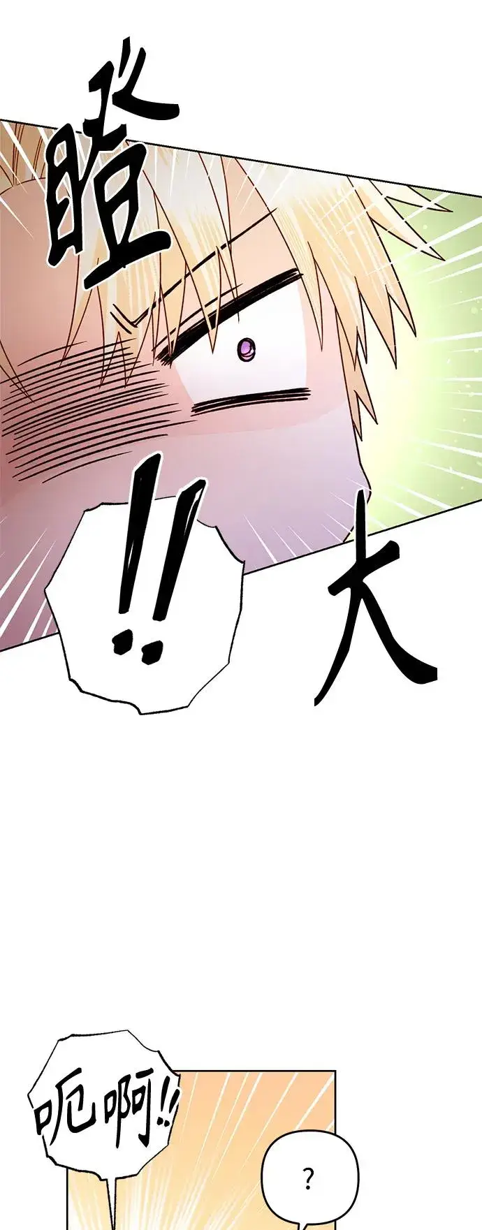 漫画《再婚皇后》第150话第50张图