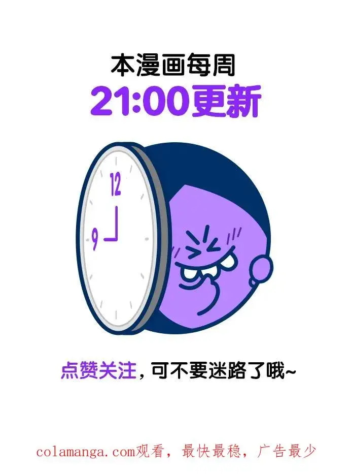 漫画《再婚皇后》第150话第62张图