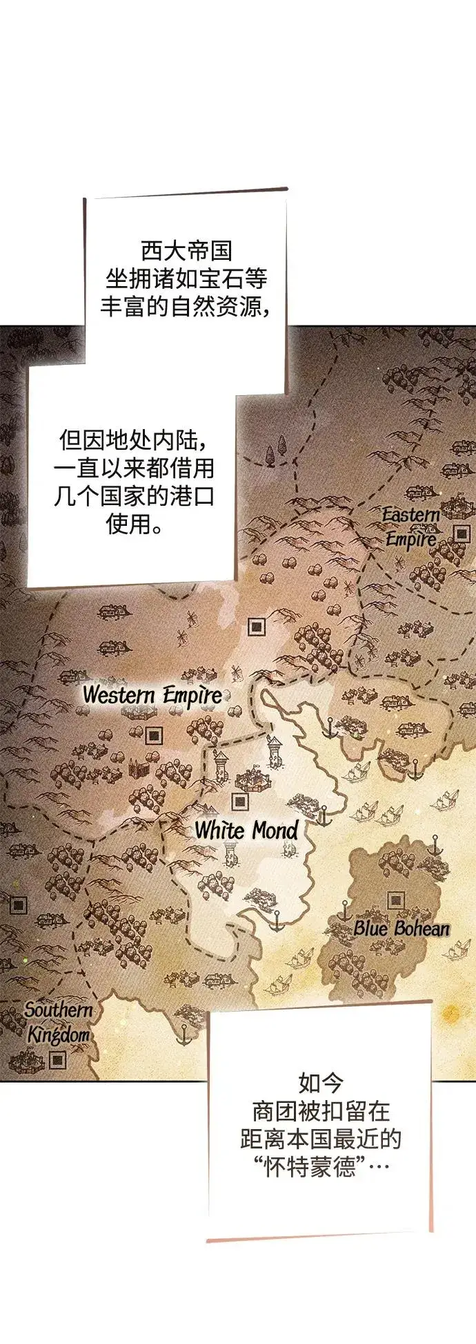 漫画《再婚皇后》第151话第2张图