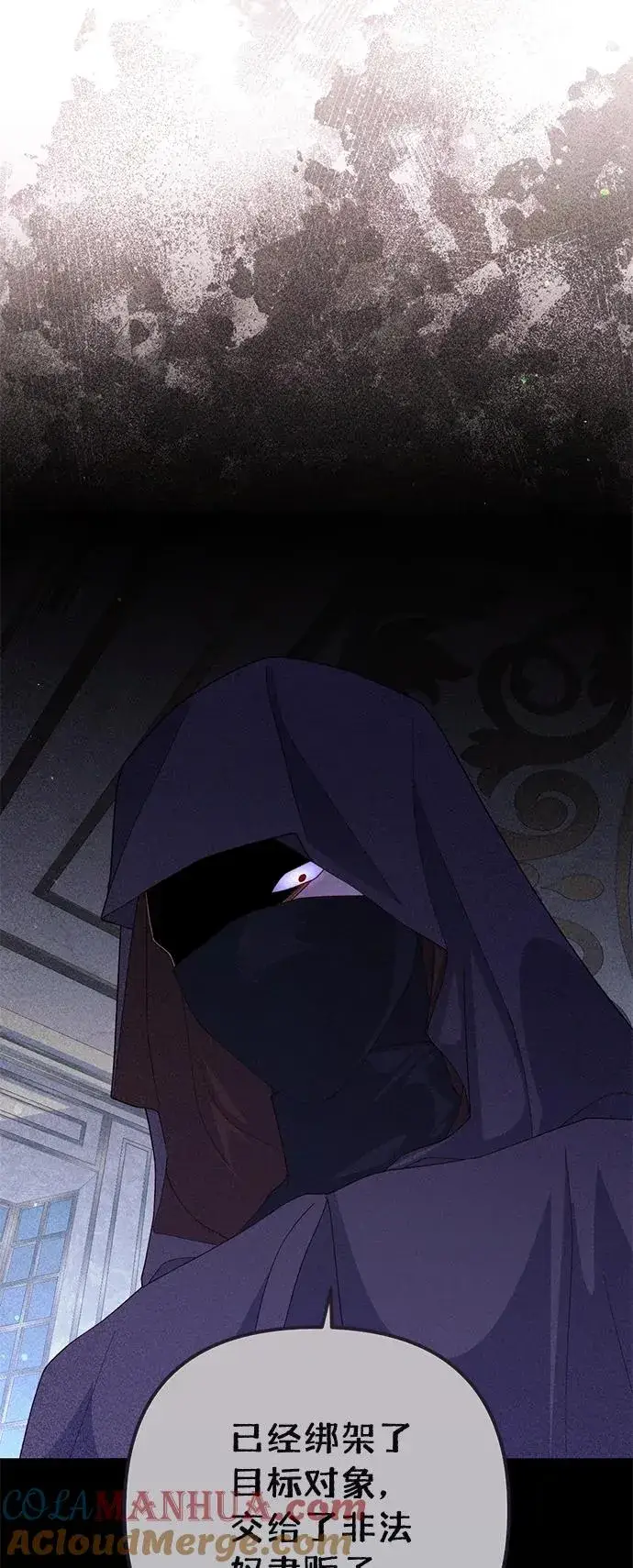 漫画《再婚皇后》第151话第40张图
