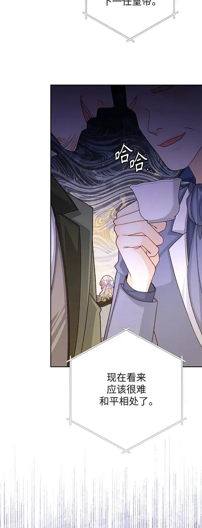 漫画《再婚皇后》第151话第48张图