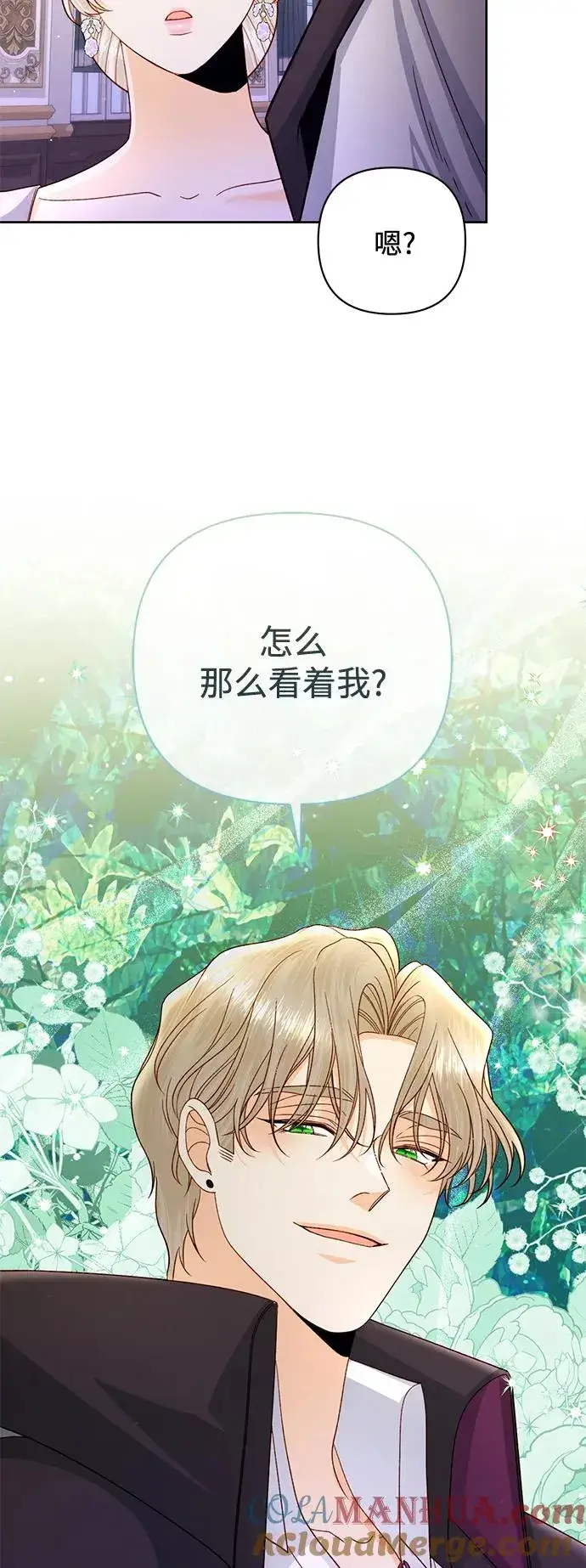 漫画《再婚皇后》第151话第52张图