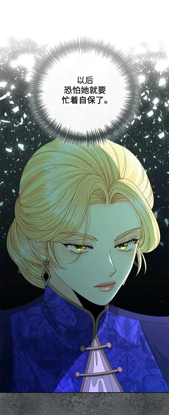 漫画《再婚皇后》第152话第20张图