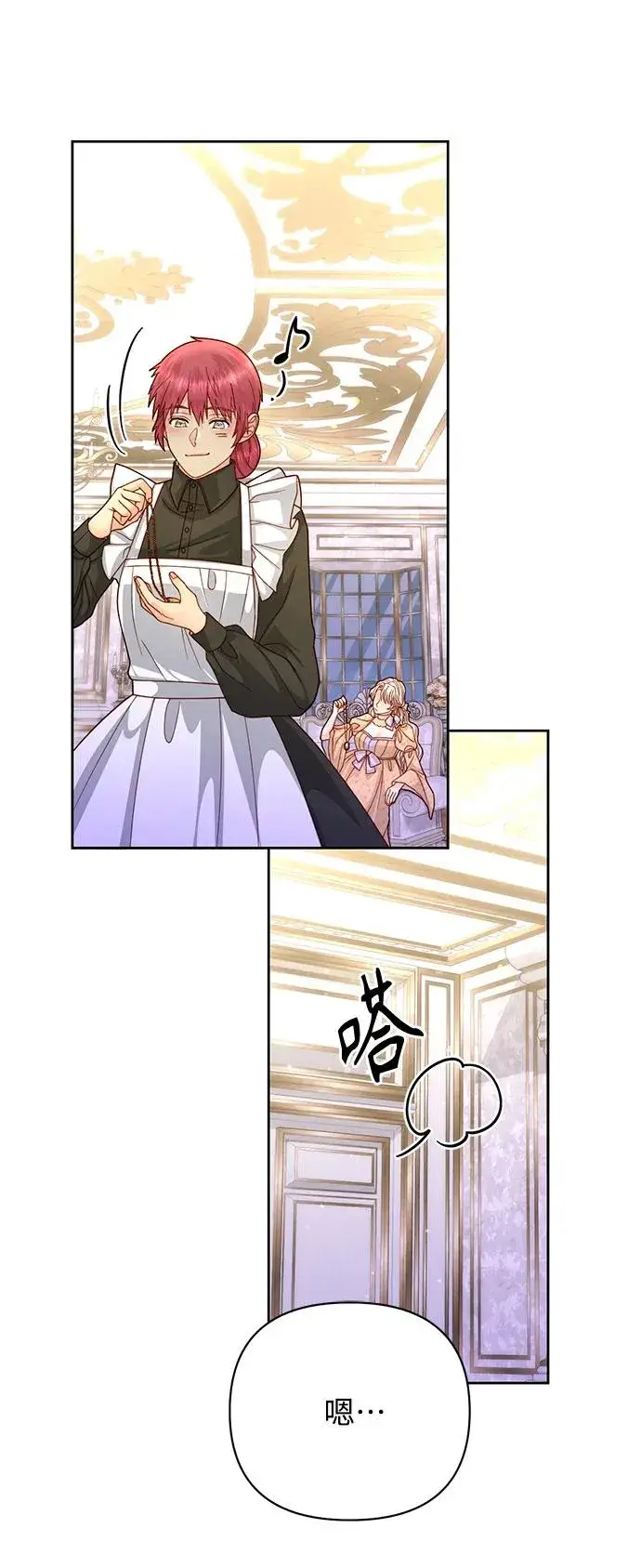 漫画《再婚皇后》第152话第26张图