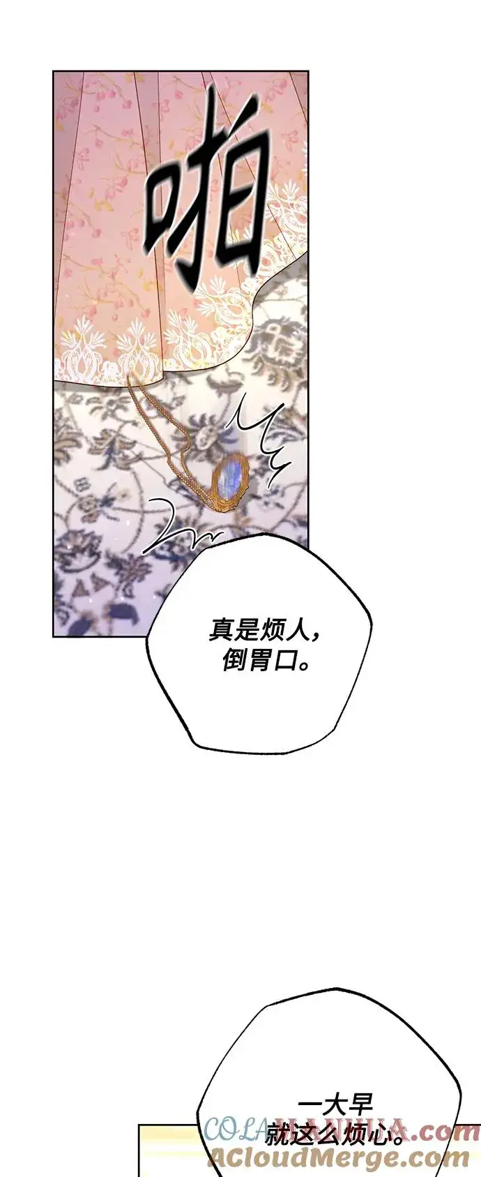 漫画《再婚皇后》第152话第28张图