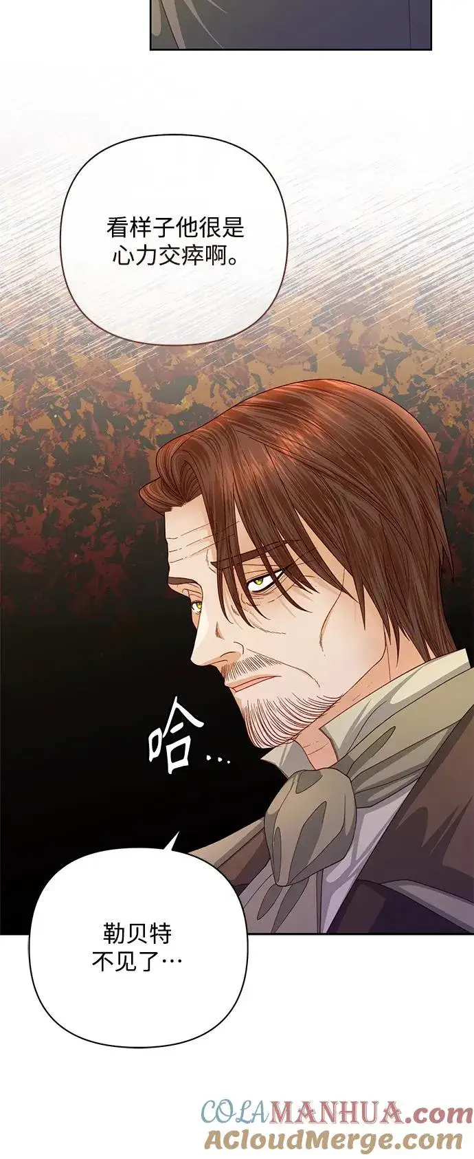 漫画《再婚皇后》第152话第31张图