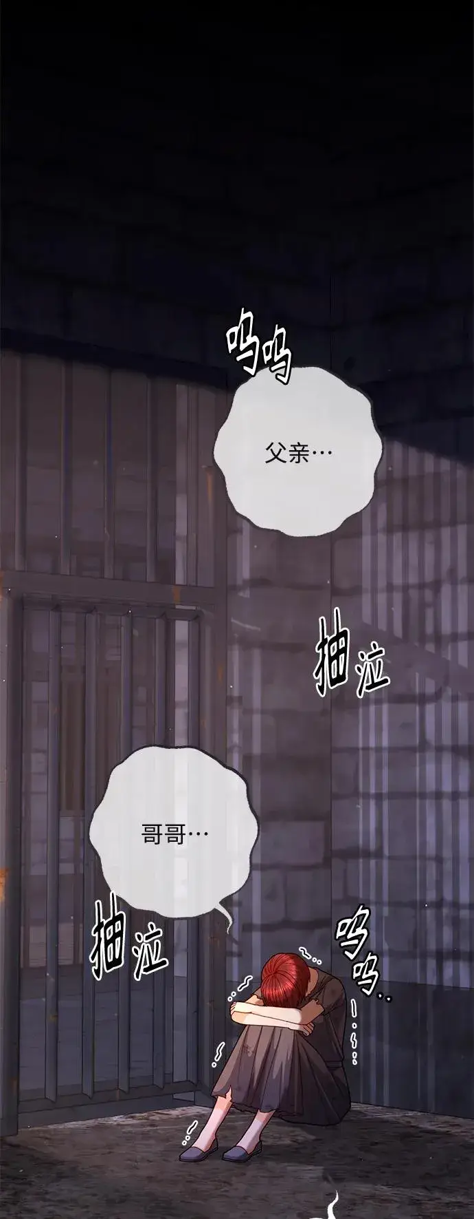 漫画《再婚皇后》第152话第38张图
