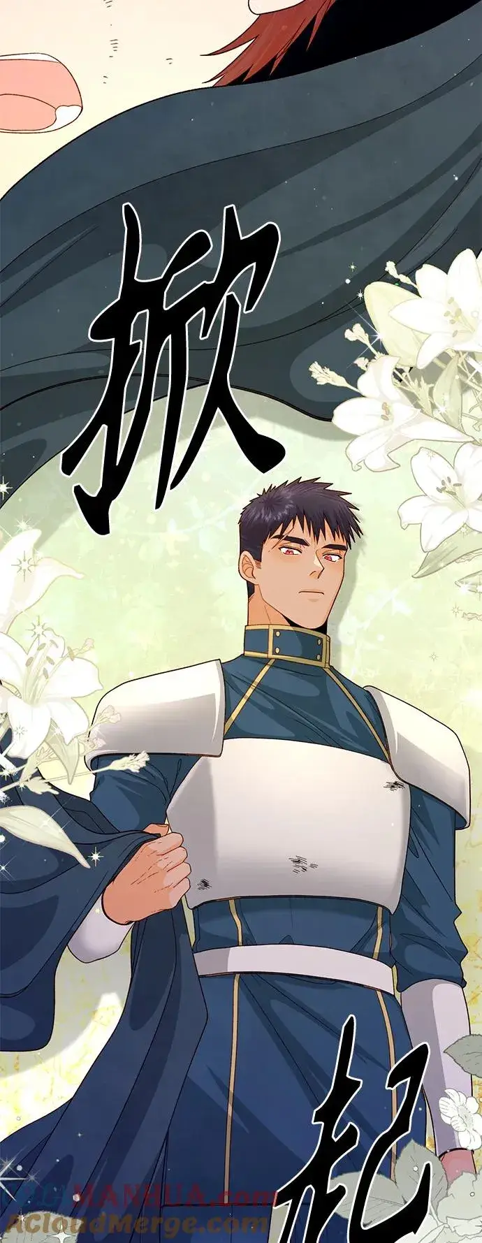 漫画《再婚皇后》第152话第46张图