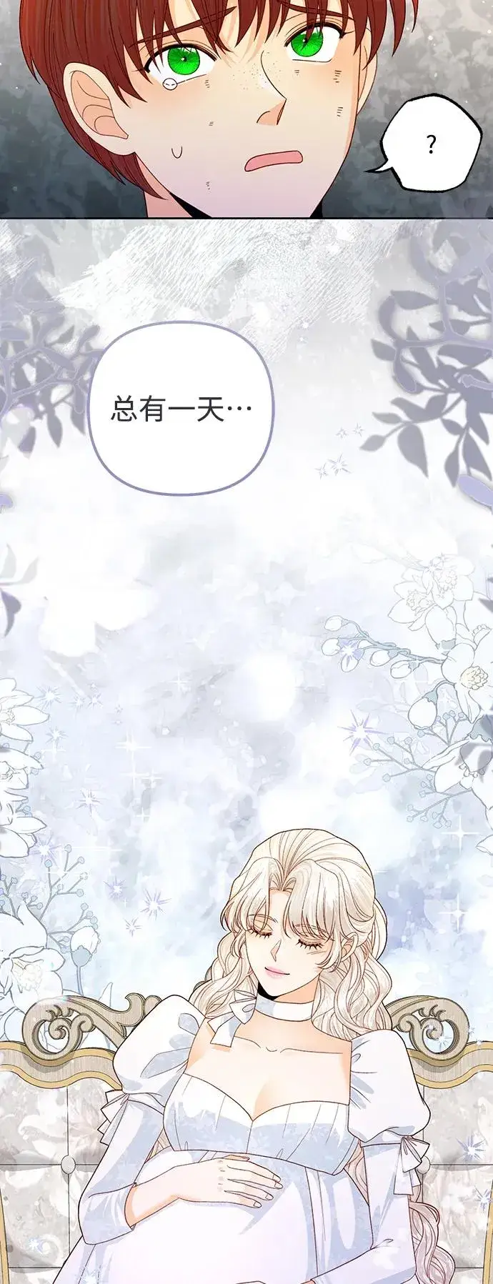 漫画《再婚皇后》第152话第54张图