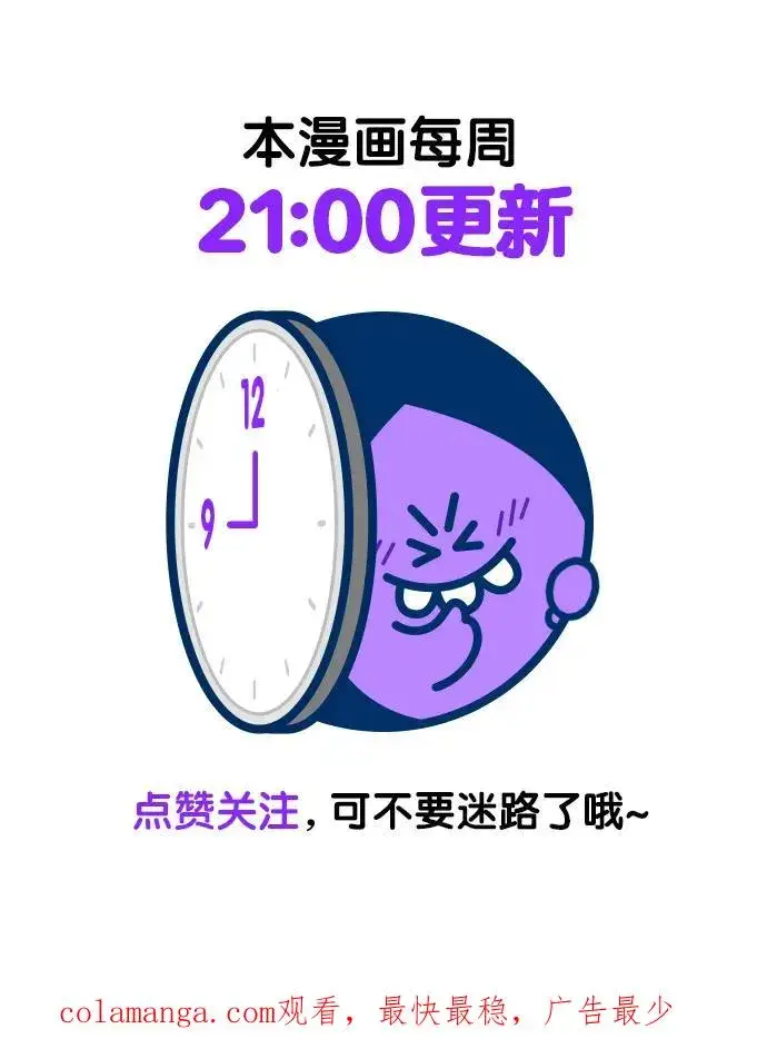 漫画《再婚皇后》第152话第56张图