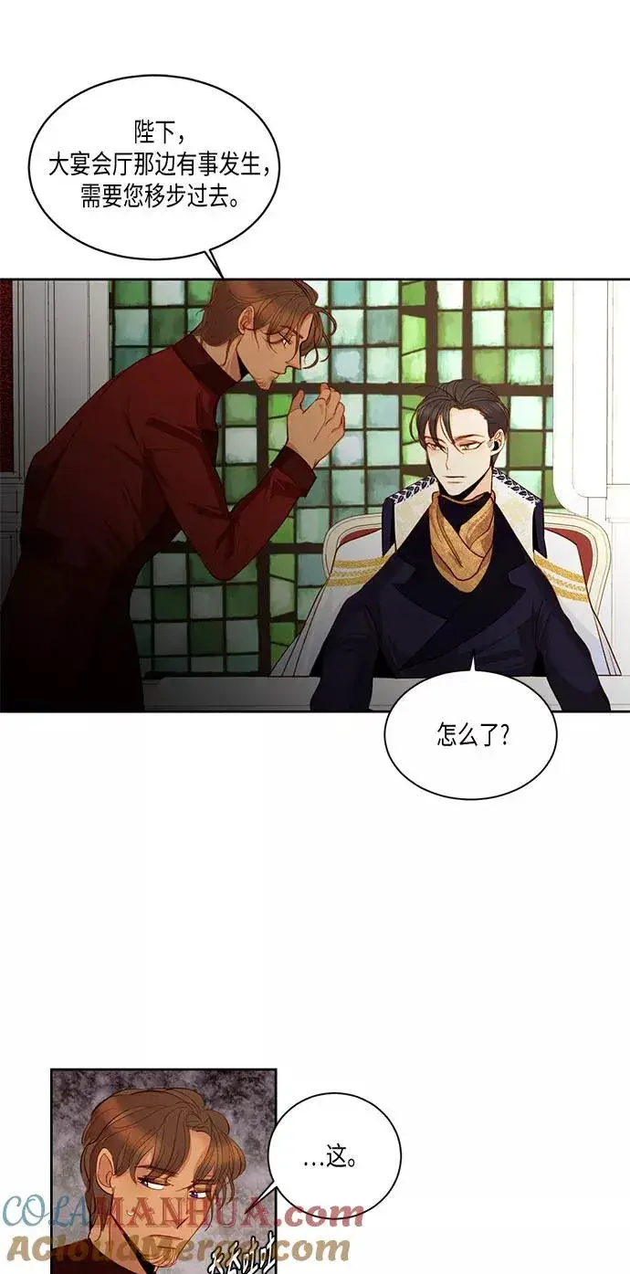 漫画《再婚皇后》第16话第10张图