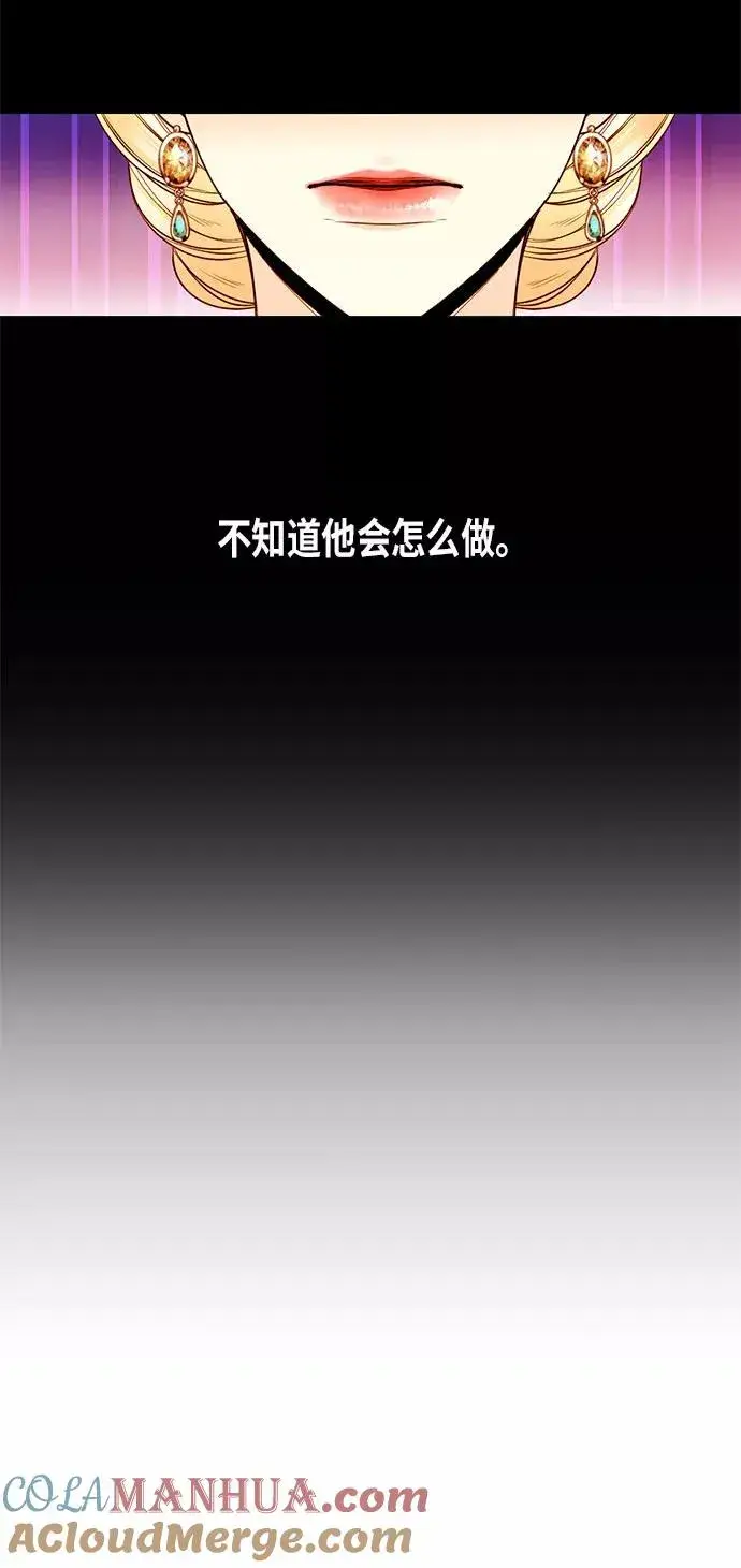 漫画《再婚皇后》第16话第22张图