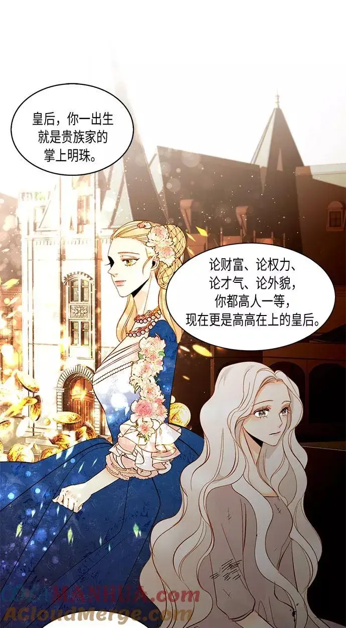 漫画《再婚皇后》第16话第28张图