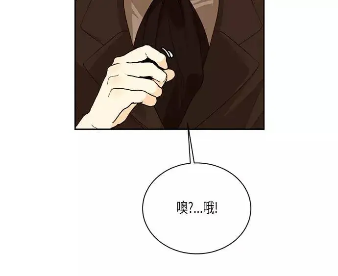 漫画《再婚皇后》第16话第45张图