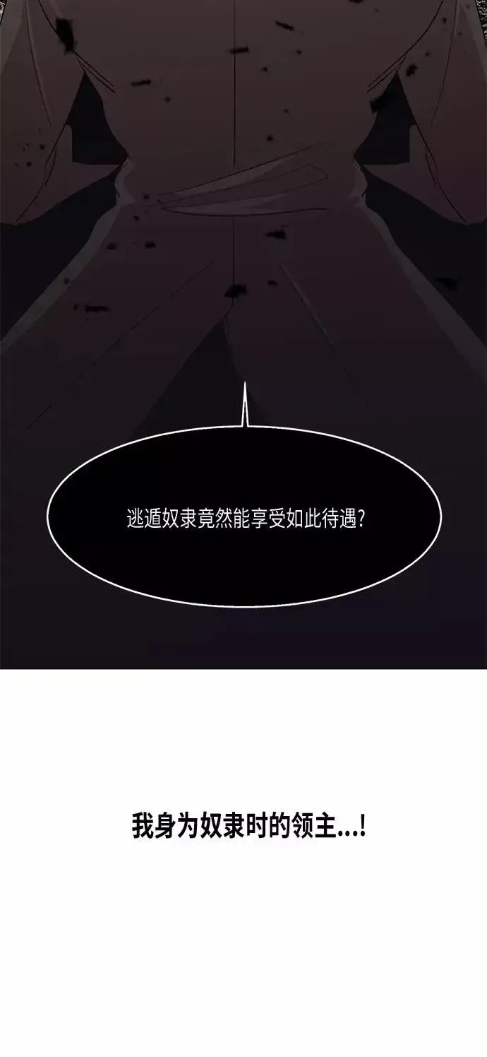 漫画《再婚皇后》第16话第5张图