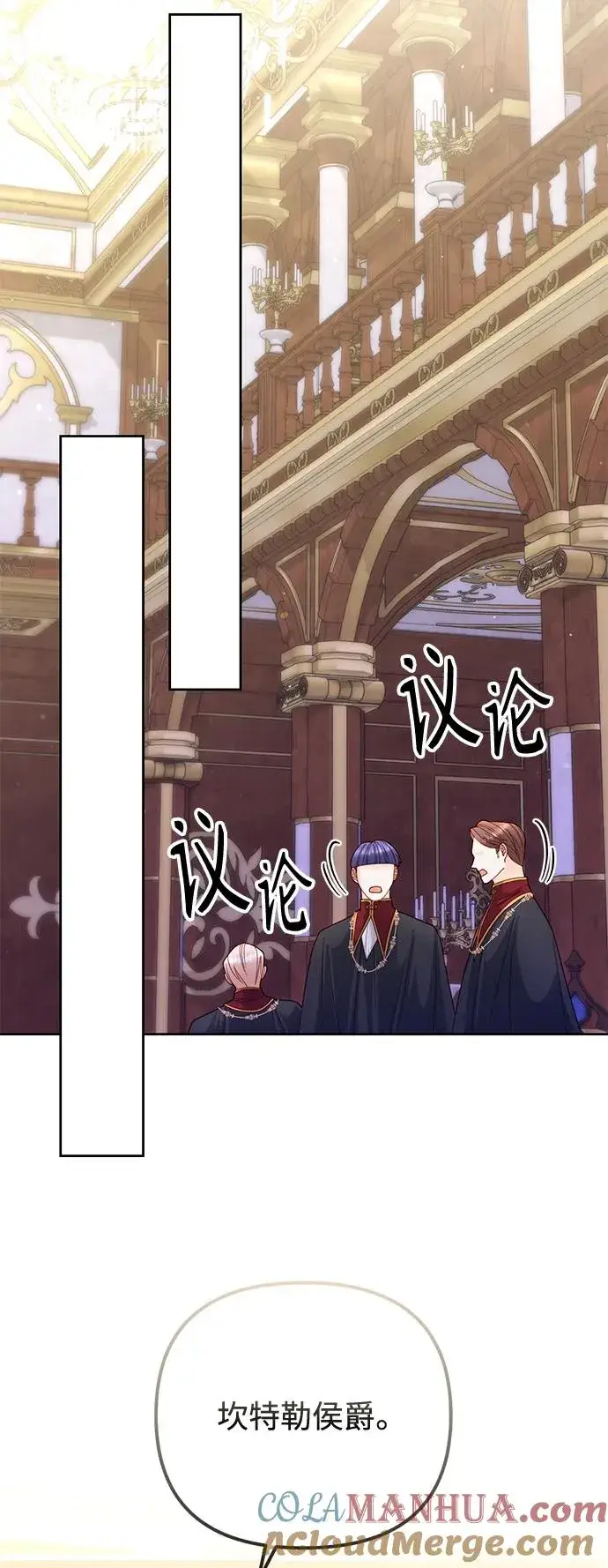 漫画《再婚皇后》第154话第10张图