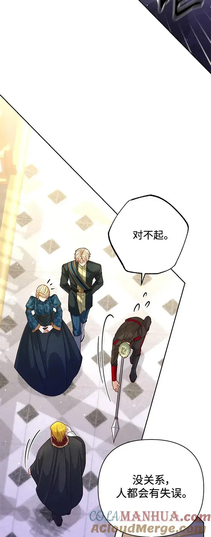 漫画《再婚皇后》第154话第16张图