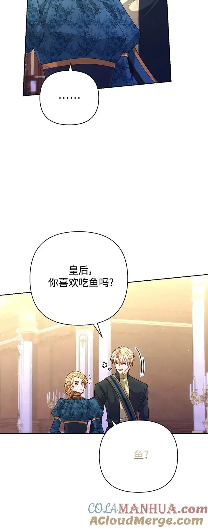 漫画《再婚皇后》第154话第19张图