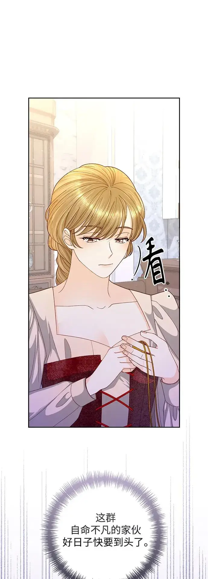 漫画《再婚皇后》第154话第38张图