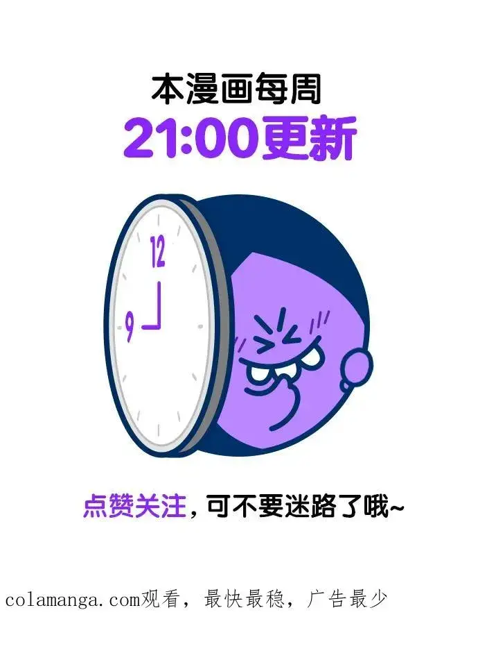 漫画《再婚皇后》第154话第56张图