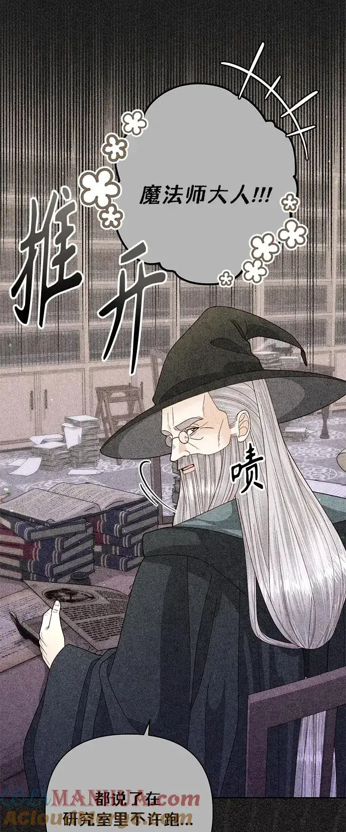 漫画《再婚皇后》第155话第10张图