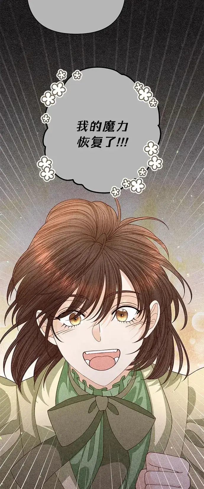 漫画《再婚皇后》第155话第11张图