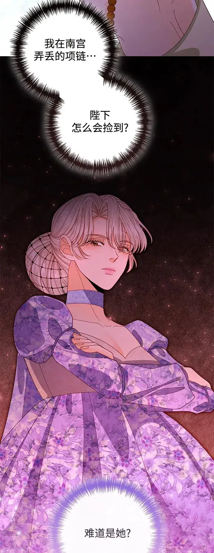 漫画《再婚皇后》第155话第18张图