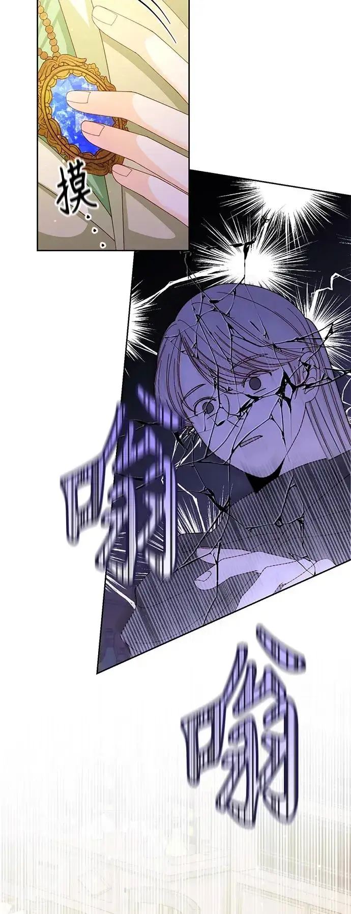漫画《再婚皇后》第155话第21张图