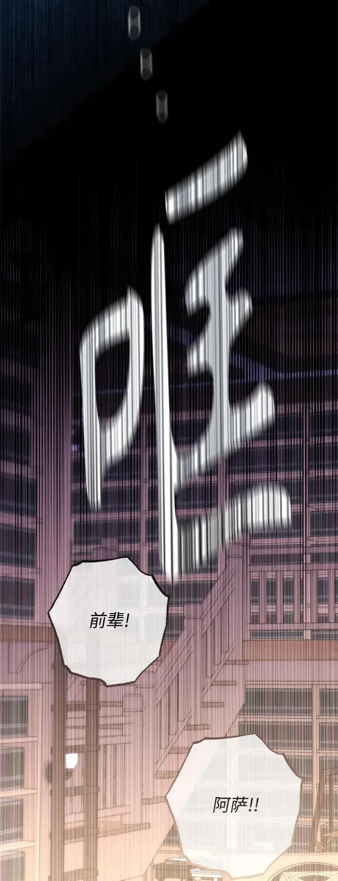 漫画《再婚皇后》第155话第23张图