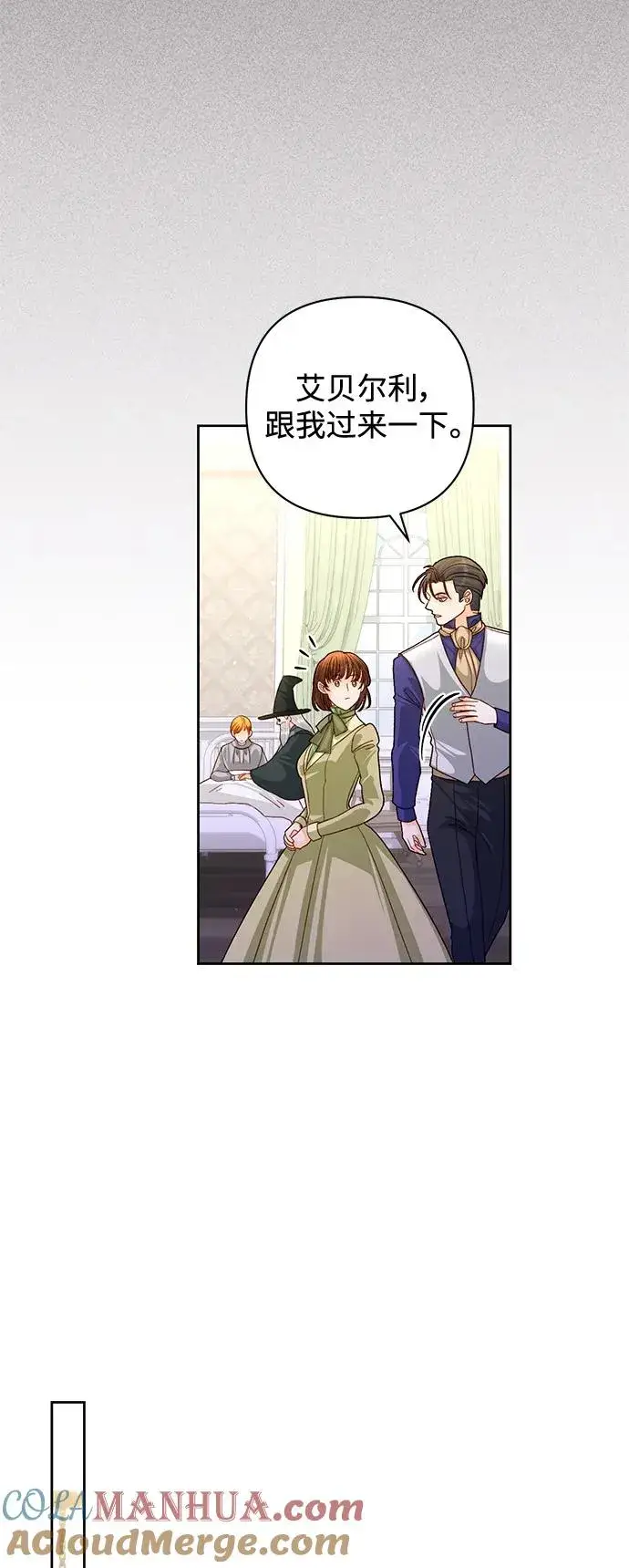 漫画《再婚皇后》第155话第28张图