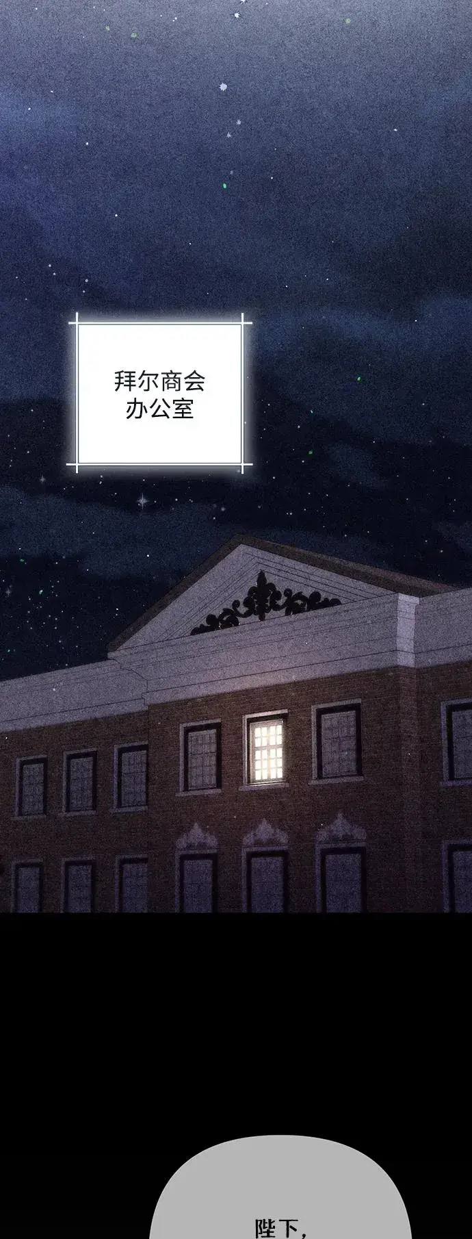 漫画《再婚皇后》第155话第33张图
