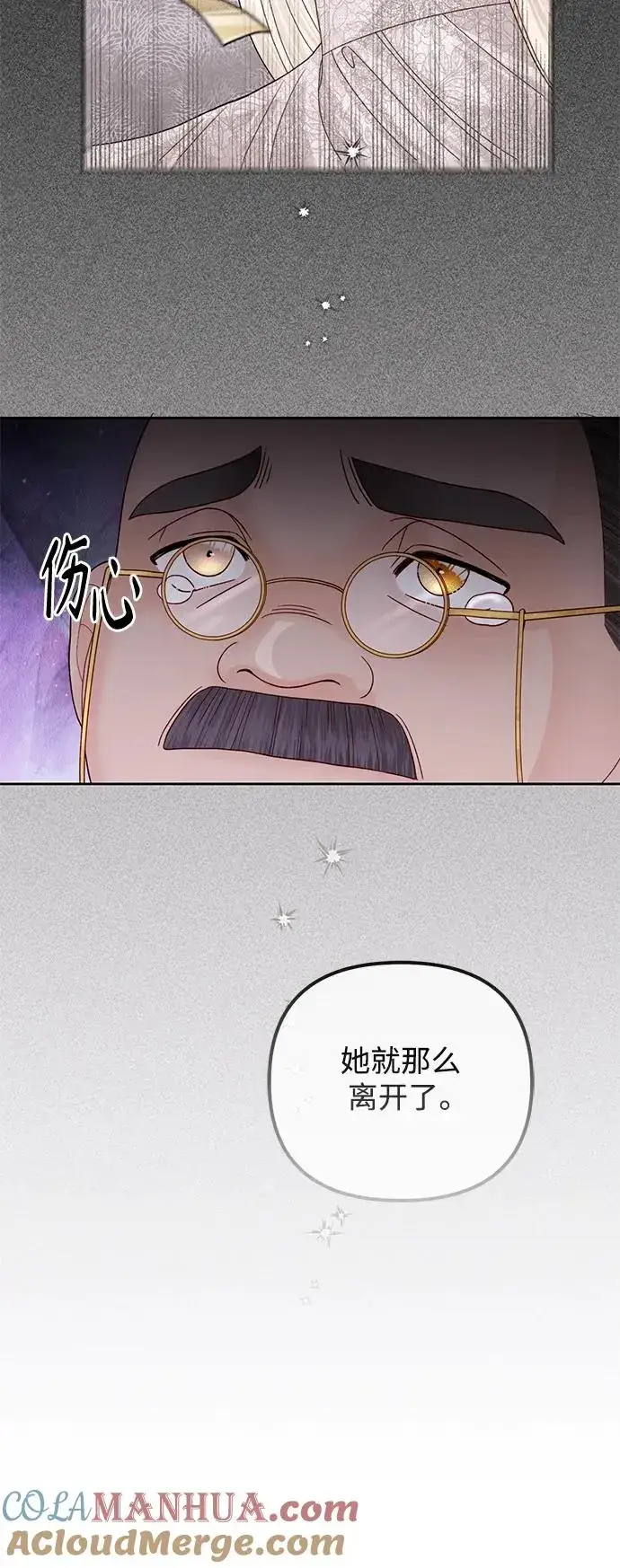 漫画《再婚皇后》第155话第49张图
