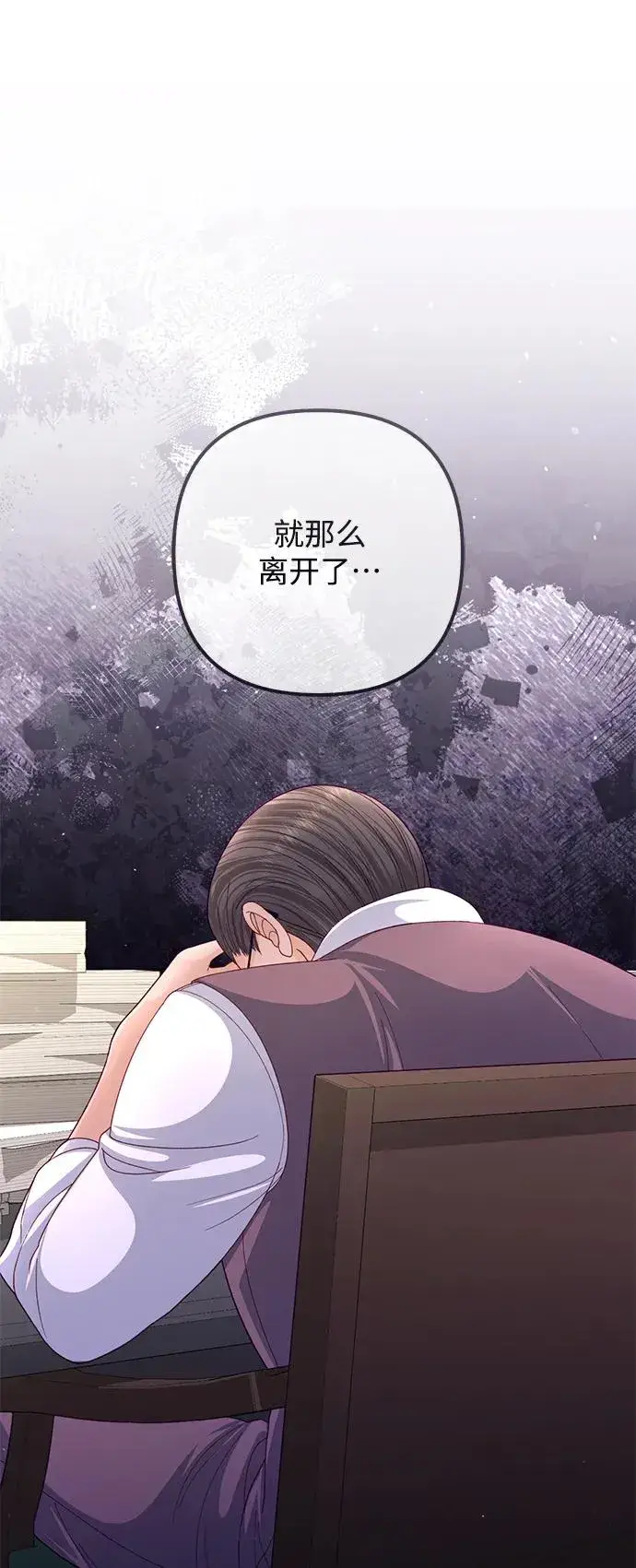 漫画《再婚皇后》第155话第50张图
