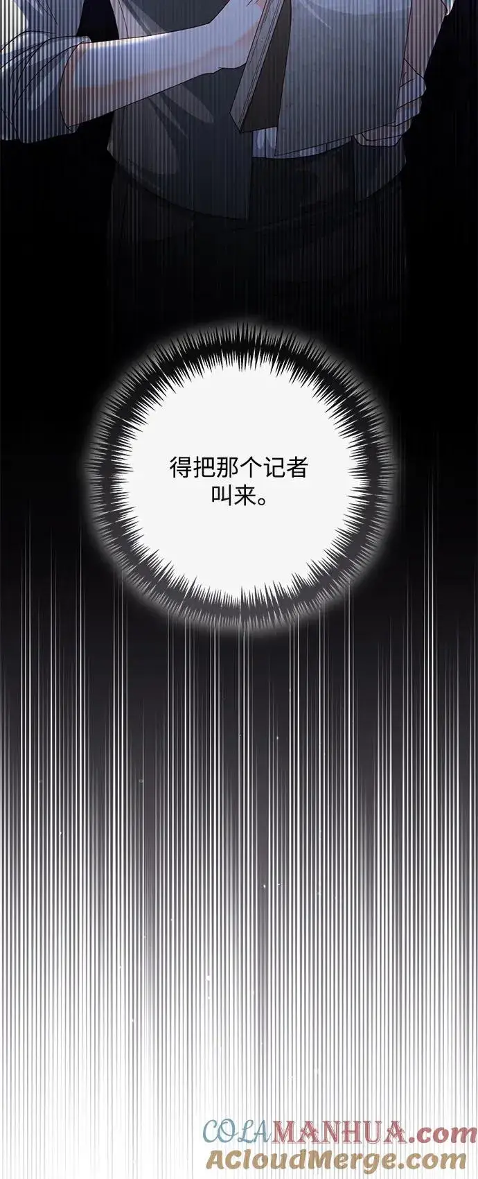 漫画《再婚皇后》第155话第52张图