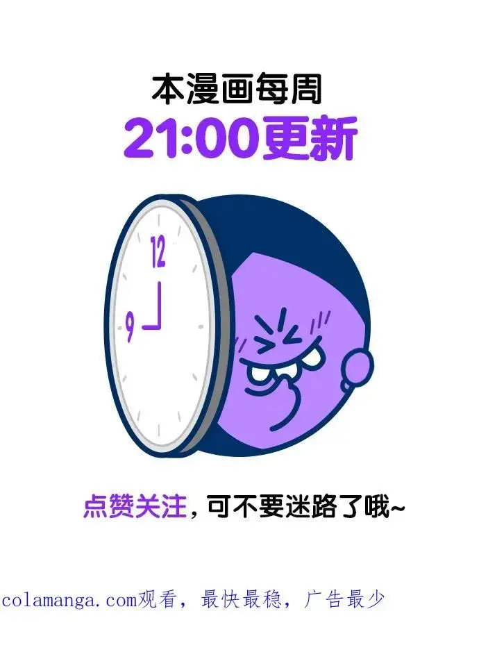 漫画《再婚皇后》第155话第59张图