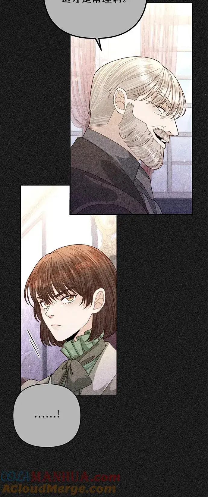 漫画《再婚皇后》第155话第7张图