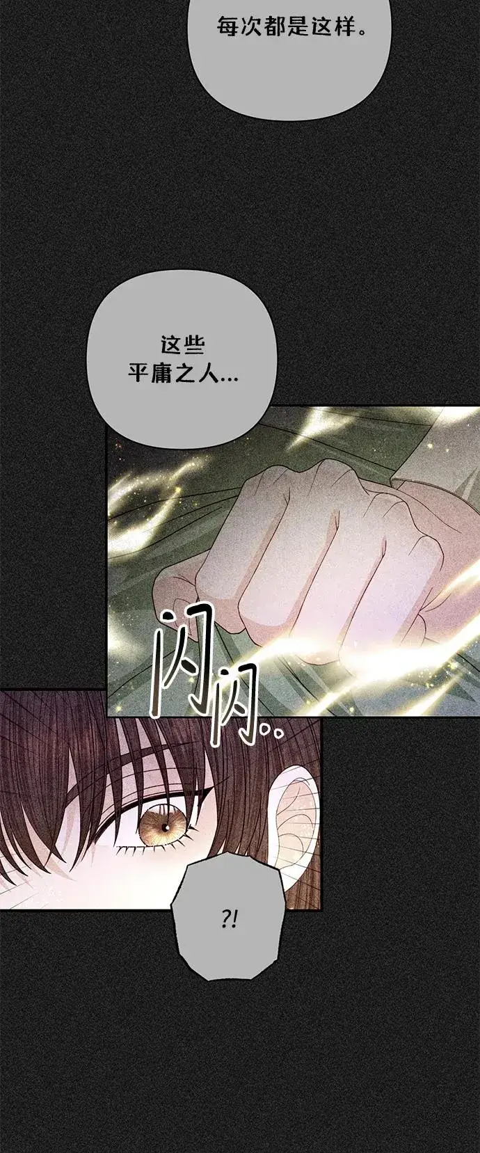 漫画《再婚皇后》第155话第9张图