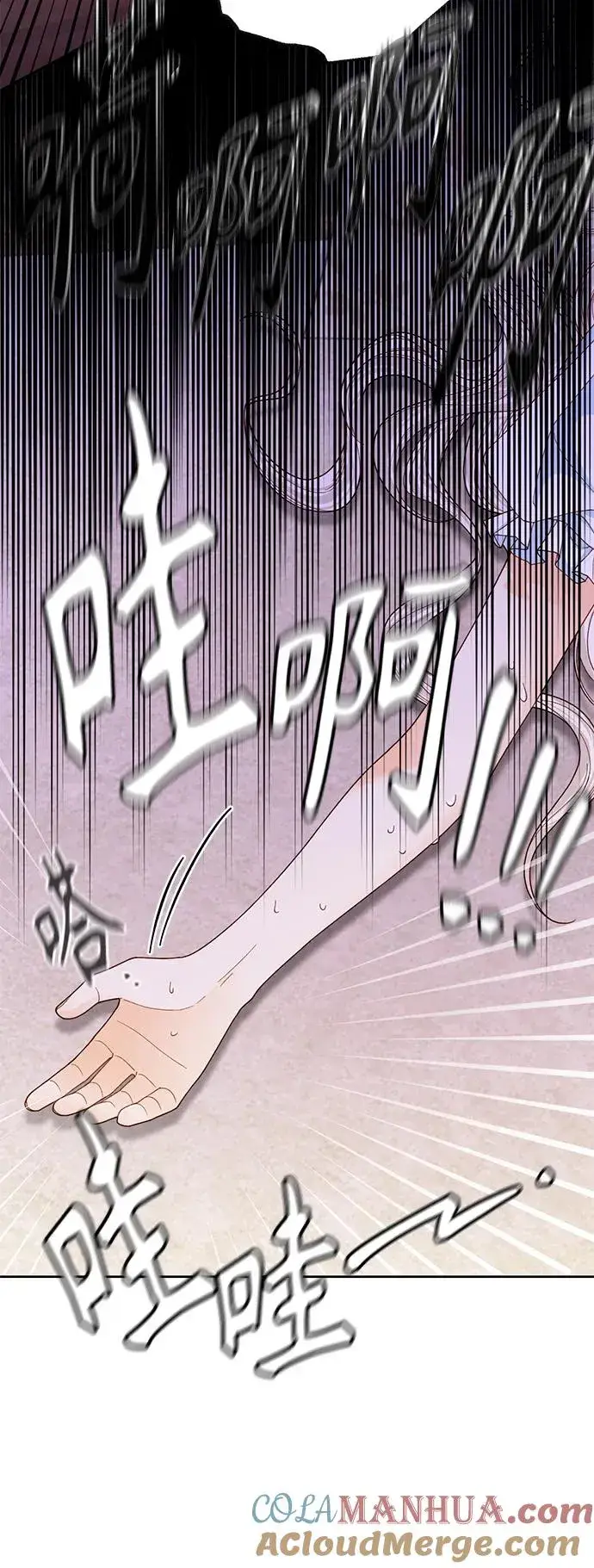 《再婚皇后》第156话图13