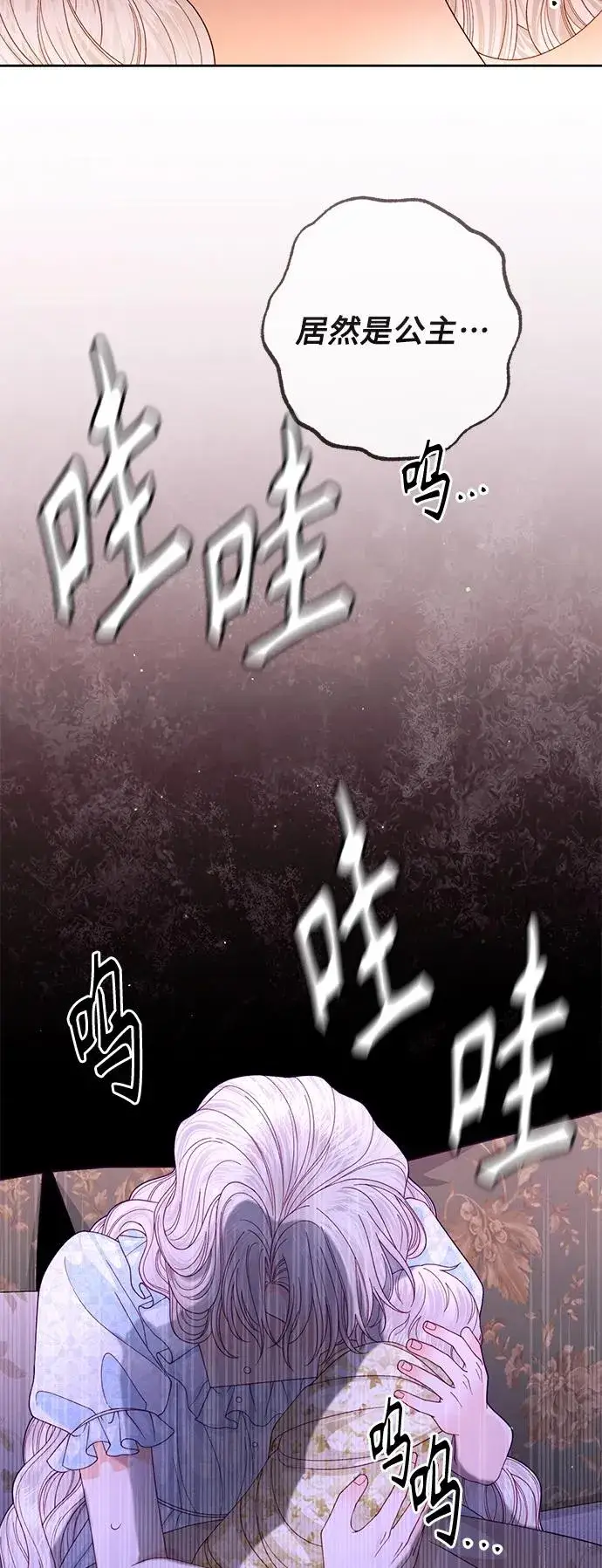 《再婚皇后》第156话图18