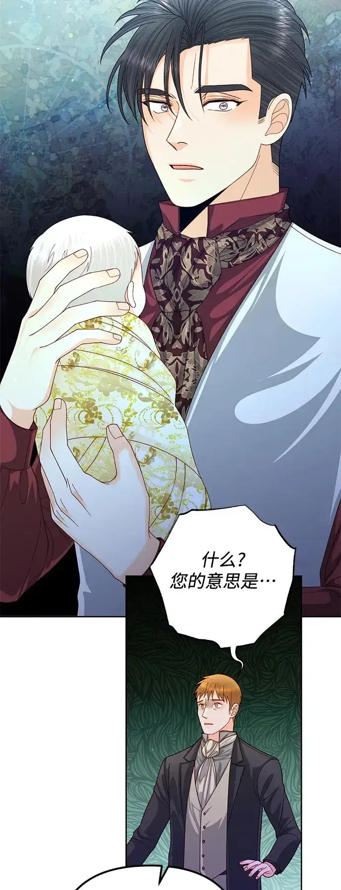 《再婚皇后》第156话图27