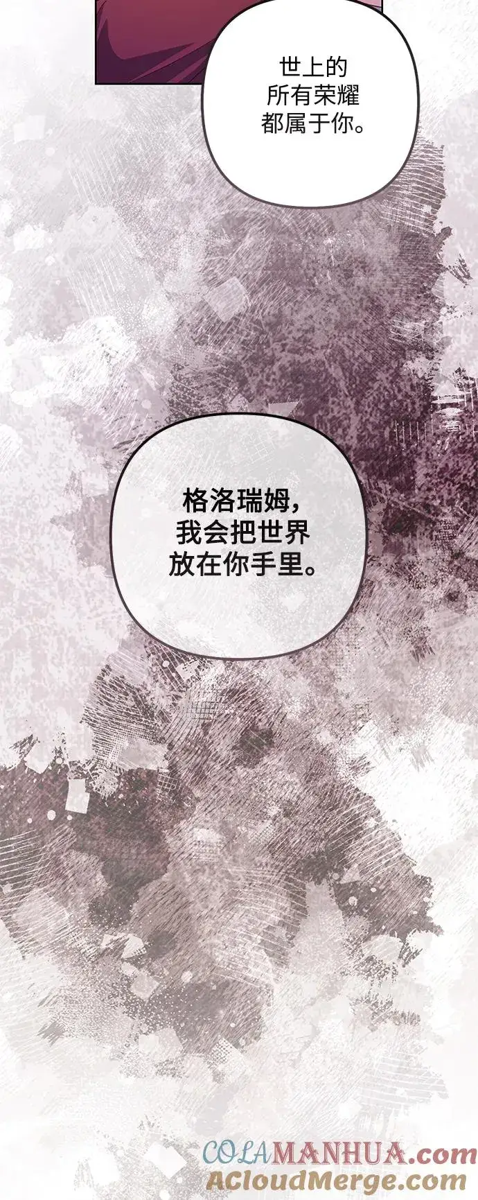 《再婚皇后》第156话图34
