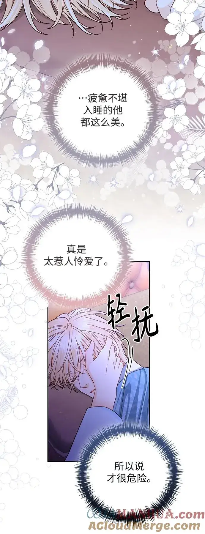 《再婚皇后》第156话图49
