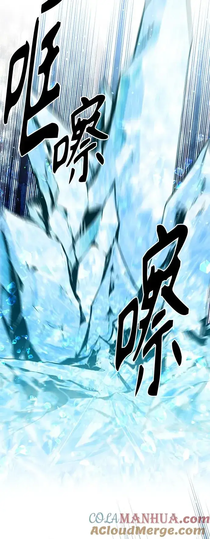 《再婚皇后》第156话图52
