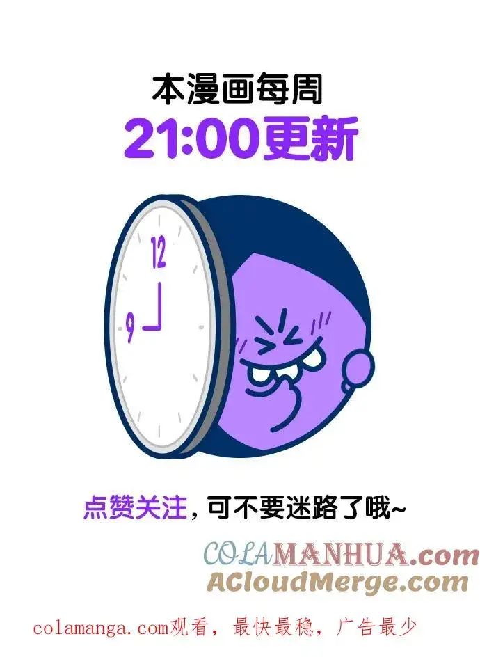 《再婚皇后》第156话图55