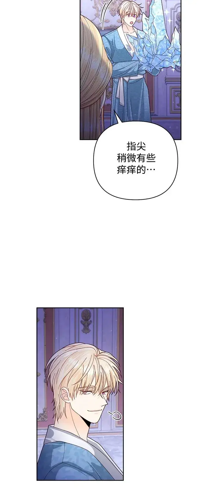《再婚皇后》第157话图11