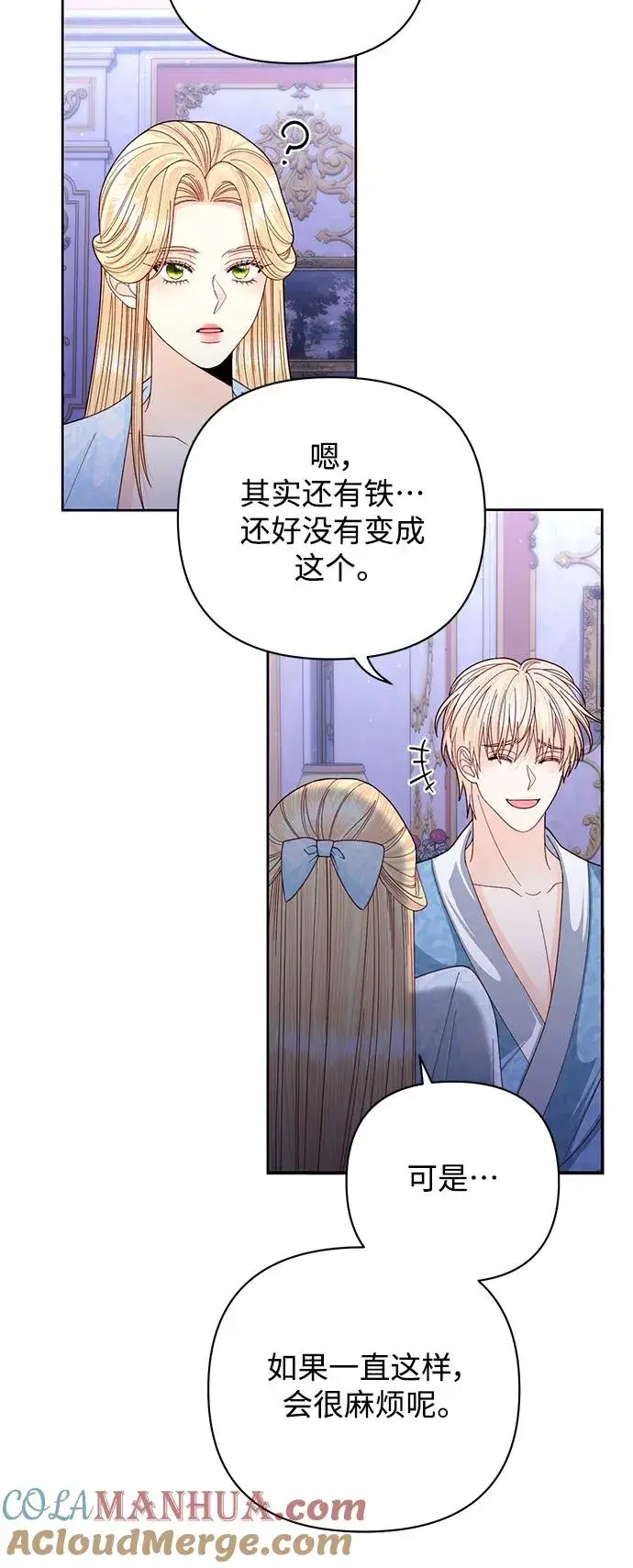 《再婚皇后》第157话图13