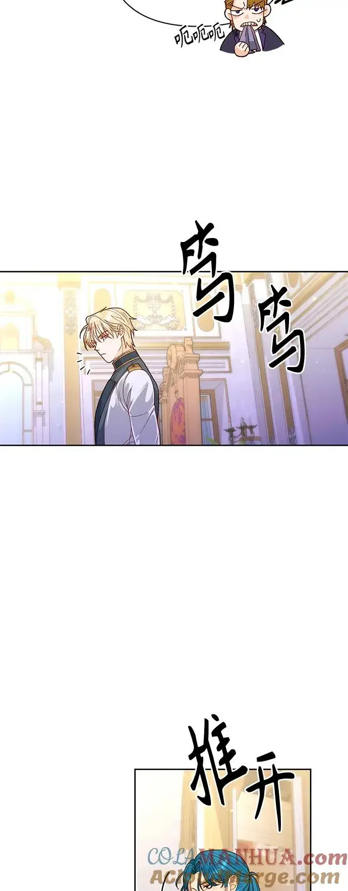 《再婚皇后》第157话图28