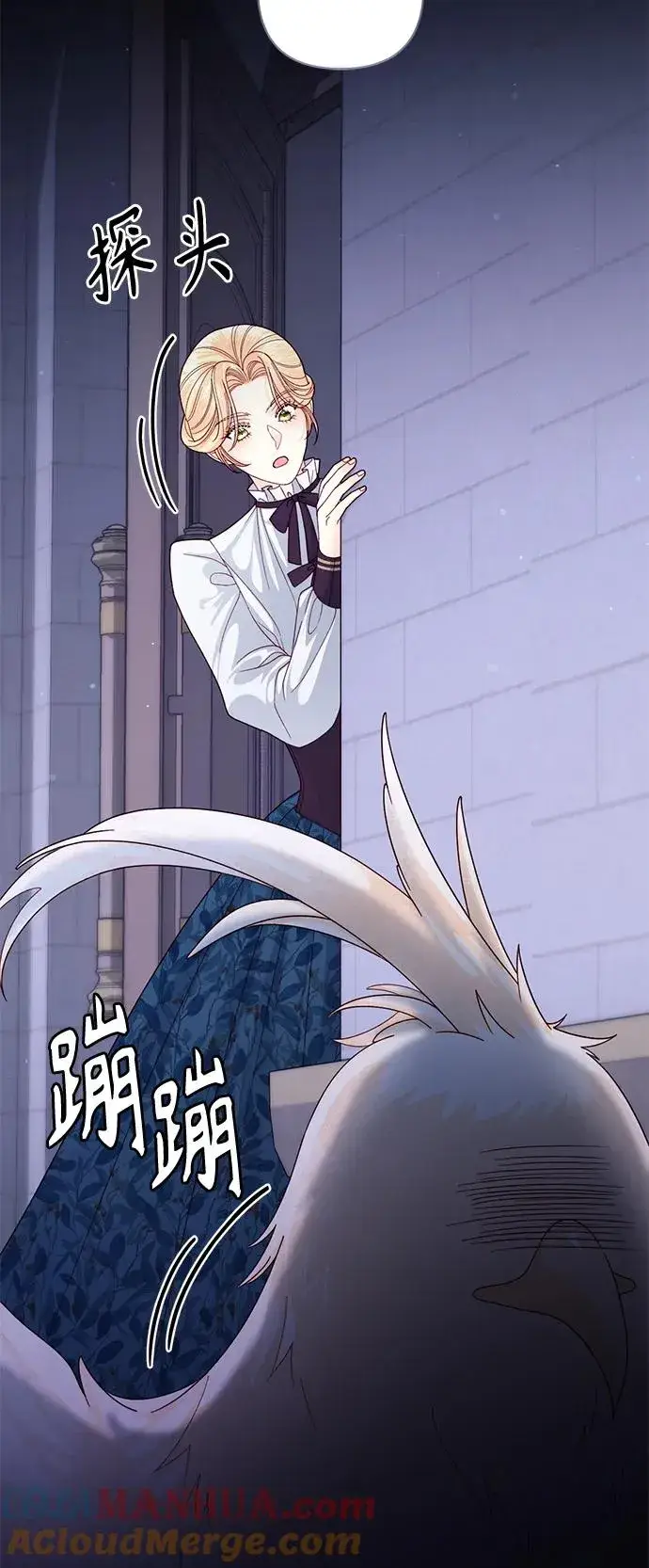 《再婚皇后》第157话图46