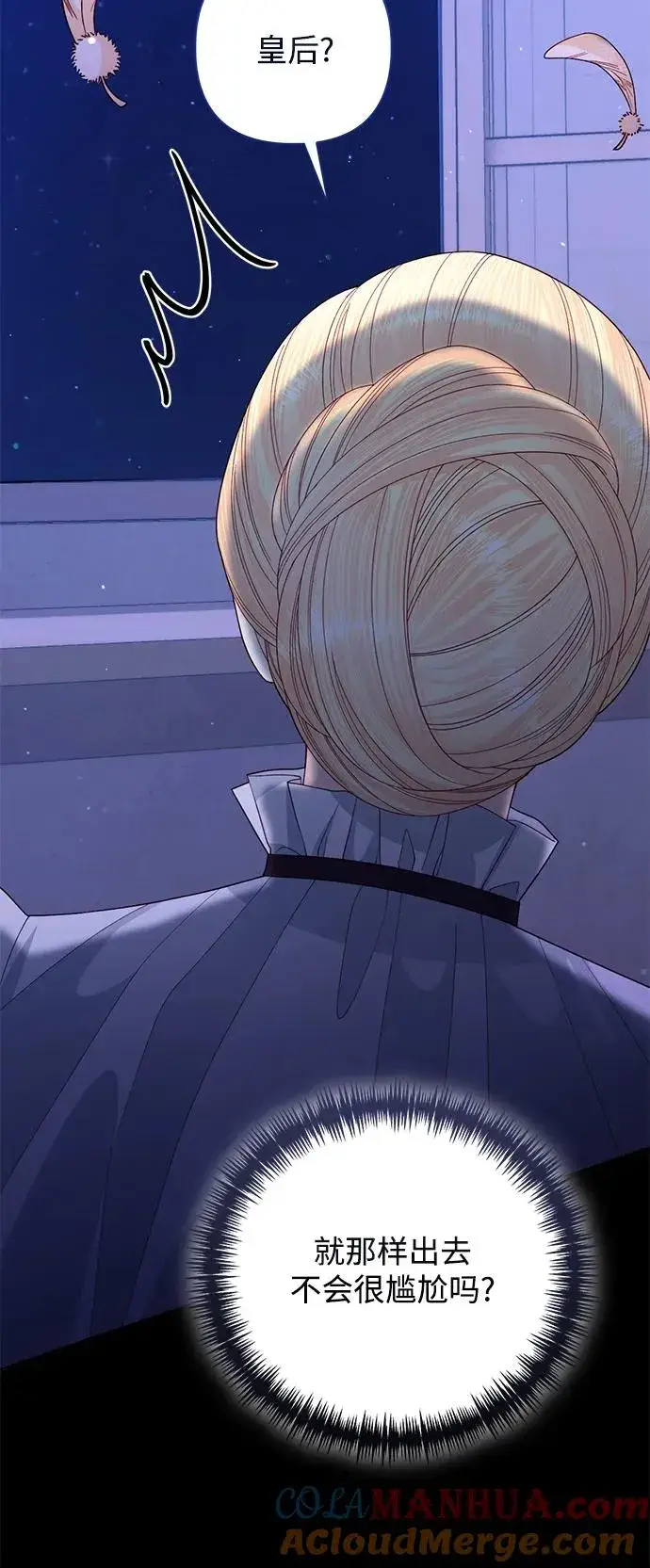 《再婚皇后》第157话图49