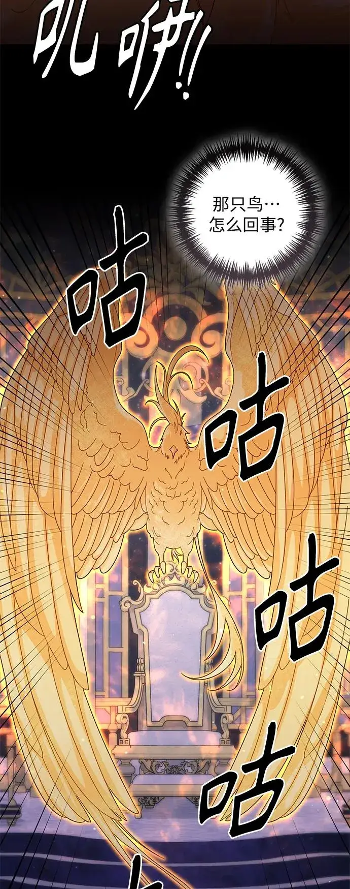 《再婚皇后》第157话图51